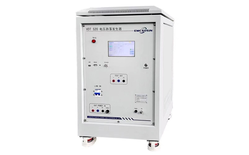 索莘EMCSOSIN VDT S20單相20A電壓跌落測試儀