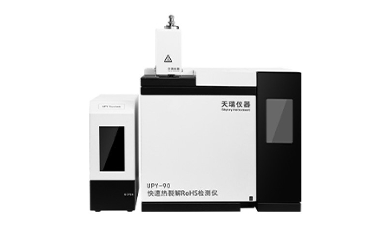 天瑞Skyray UPY-90快速熱裂解RoHS檢測儀